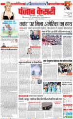 Karnal - Punjab Kesari