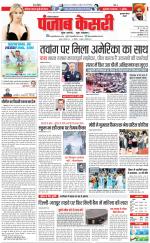 Gurugram - Punjab Kesari