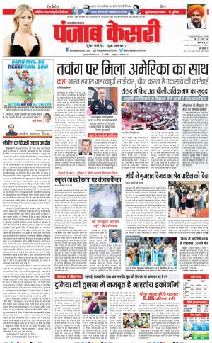 Aligarh - Punjab Kesari