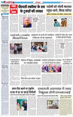 The Navodaya Times Ghaziabad 