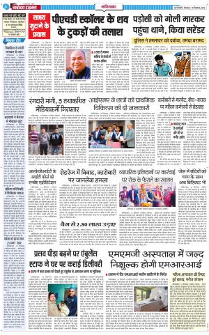 The Navodaya Times Ghaziabad
