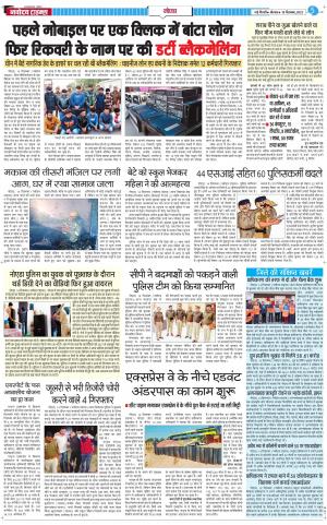 The Navodaya Times Noida