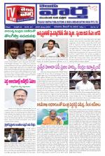 TELUGU VARTHA