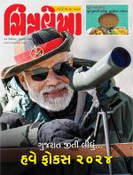 Chitralekha Gujarati