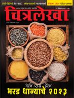 Chitralekha Marathi 