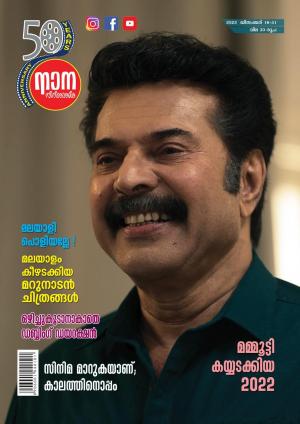 December 16-31, 2022