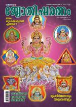 Jyothisharatnam Fortnightly