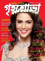 Grihshobha Bangla