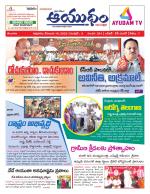 Ayudam Daily