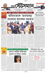 Dainik-Statesman