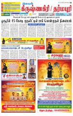 Dharmapuri-Salem Supplement