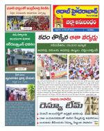 Aadab Hyderabad Tab Pages