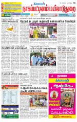 Nagai-Trichy Supplement