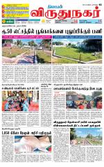 Virudhunagar-Madurai Supplement