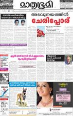 Kannur (includes Kasargod)