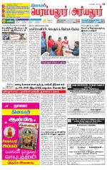 Perambalur-Trichy Supplement