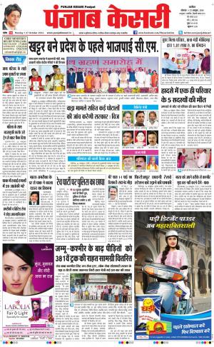  punjabkesari haryana / ncr main