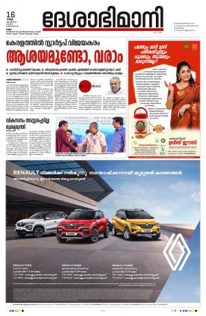 KANNUR, 2022 DECEMBER 16