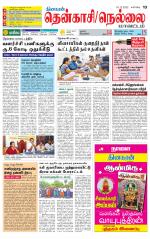 Nellai District-Tirunelveli Supplement