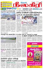 Nilgiri-Coimbatore Supplement