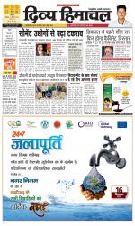 Divya Himachal Chandigarh+Mera Shimla +Aastha