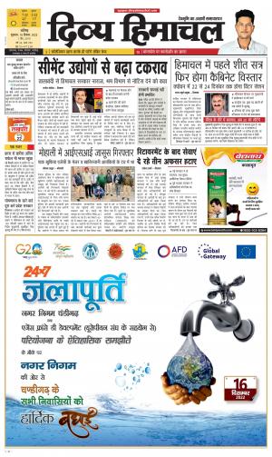 Divya himachal Chandigarh