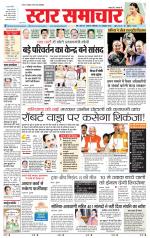 Star Samachar Satna