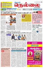Nellai City-Tirunelveli Supplement