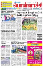 Pollachi-Coimbatore Supplement