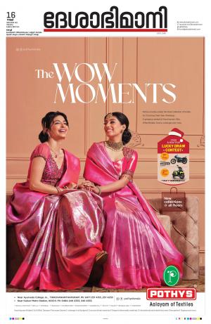 Ernakulam, 16 December 2022