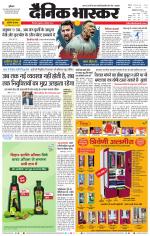 छिंदवाड़ा 