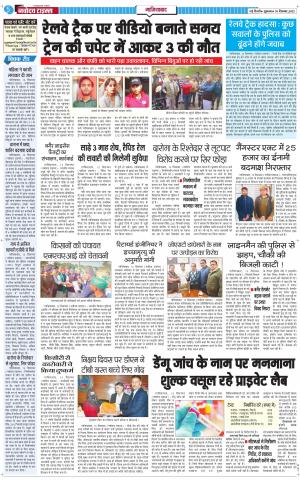 The Navodaya Times Ghaziabad 