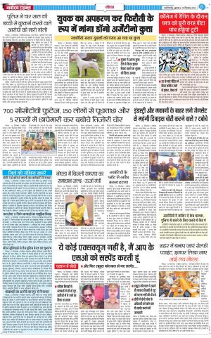 The Navodaya Times Noida