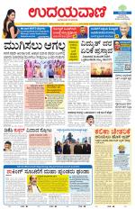 Hubballi Edition