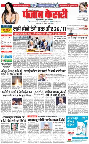 16-12-2022 PUNJAB KESARI Ghaziabad