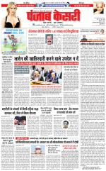 Bihar and Jharkhand - Punjab Kesari