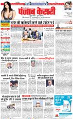 Aligarh - Punjab Kesari