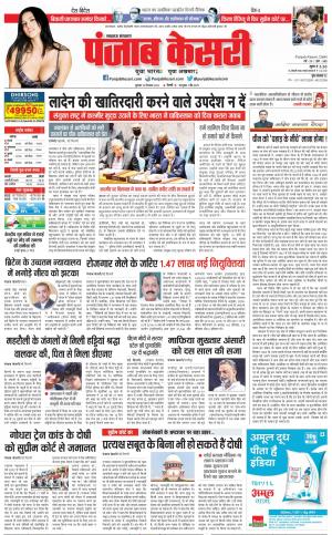 16-12-2022 PUNJAB KESARI Lucknow