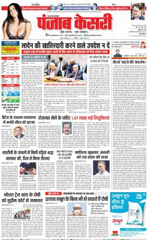 16-12-2022 PUNJAB KESARI Shamli