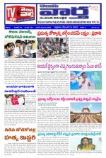 TELUGU VARTHA