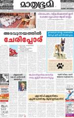 Kozhikode (includes Wayanad)