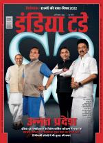 India Today - Hindi