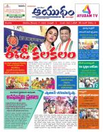 Ayudam Daily