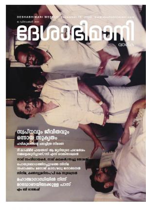 Kozhikode,  18th   December 2022