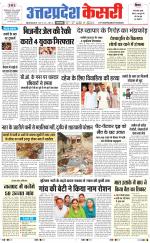 Uttar Pradesh kesari