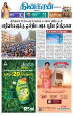 Theni-Madurai Supplement