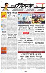 Dainik-Statesman