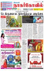 Nagarcoil Supplement