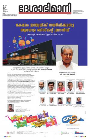 Kollam, 17th december 2022