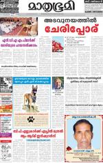 Kottayam (includes Pathanamthitta & Idukki)